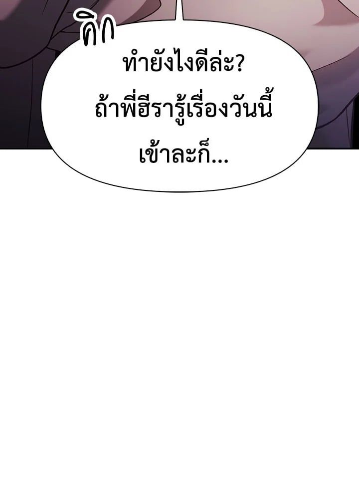Regressor Instruction Manual ตอนที่ 36 138