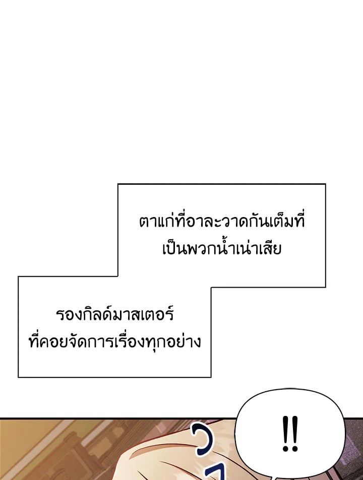 Regressor Instruction Manual ตอนที่ 37 1