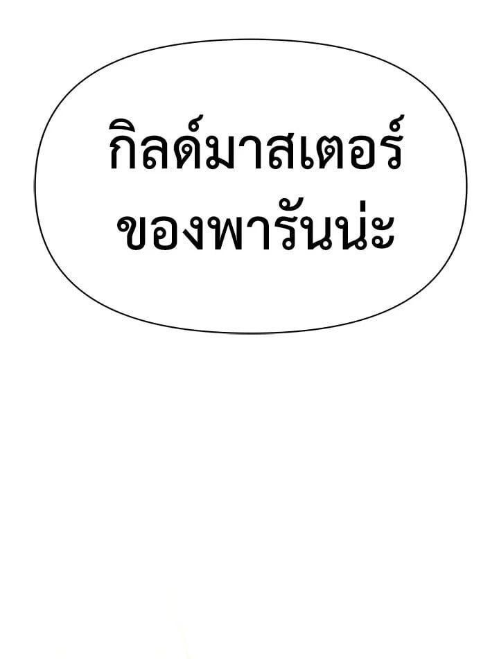 Regressor Instruction Manual ตอนที่ 37 8