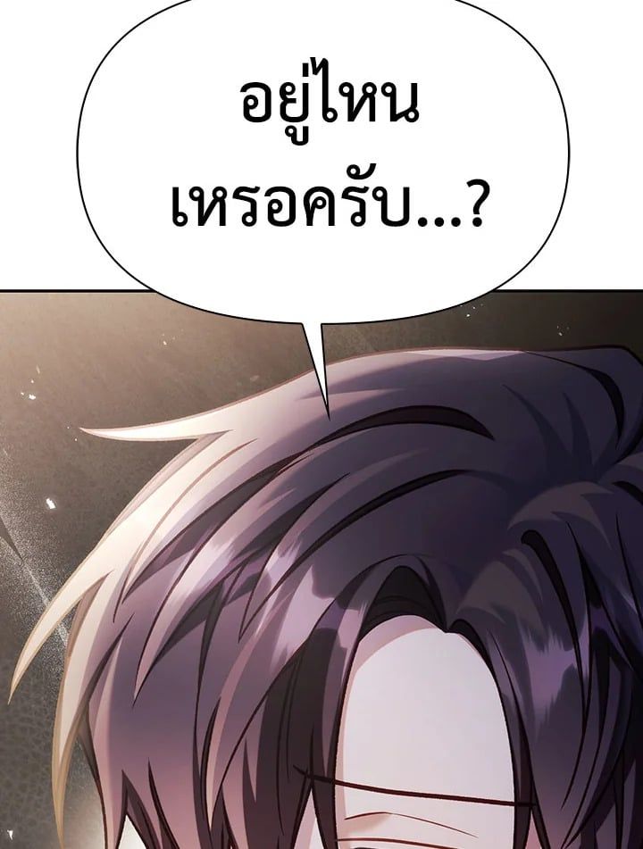 Regressor Instruction Manual ตอนที่ 37 6
