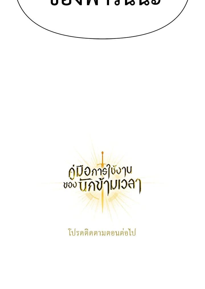 Regressor Instruction Manual ตอนที่ 36 153