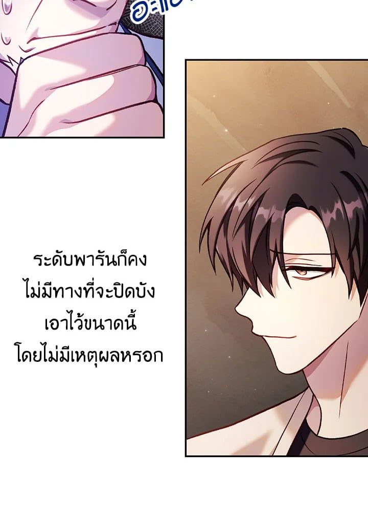 Regressor Instruction Manual ตอนที่ 36 149