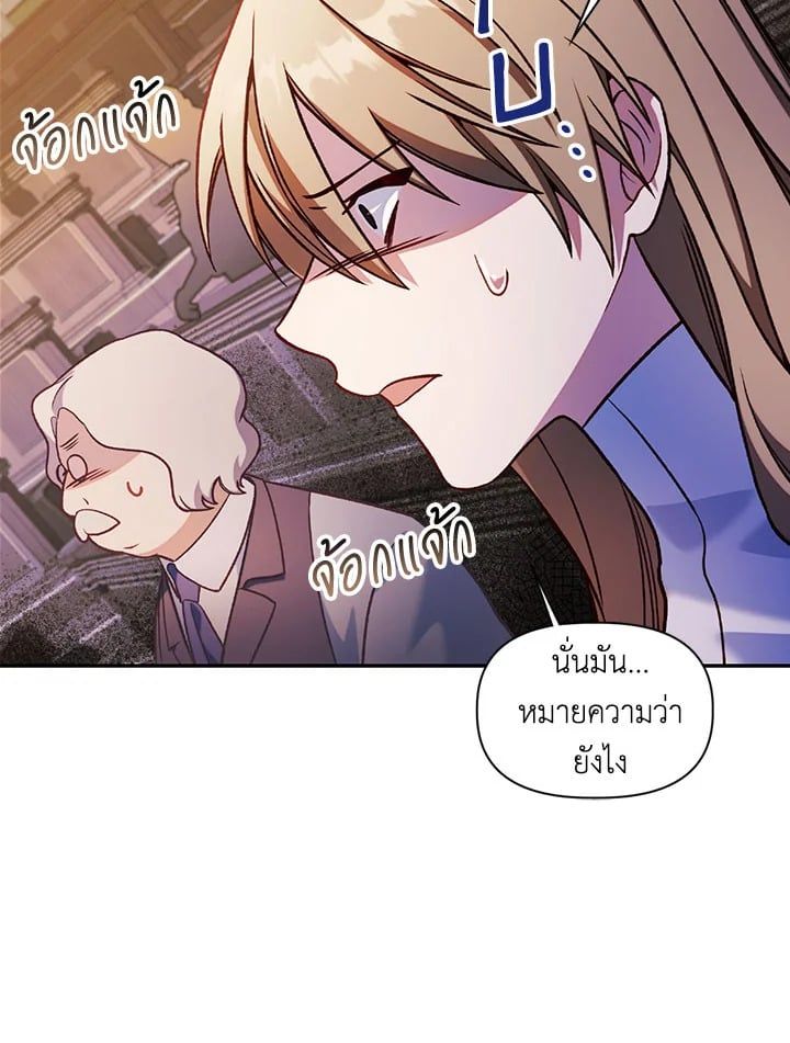 Regressor Instruction Manual ตอนที่ 37 2