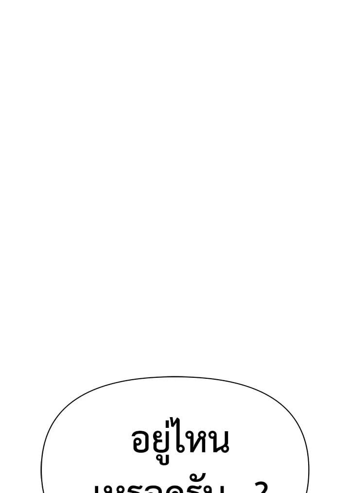 Regressor Instruction Manual ตอนที่ 36 150