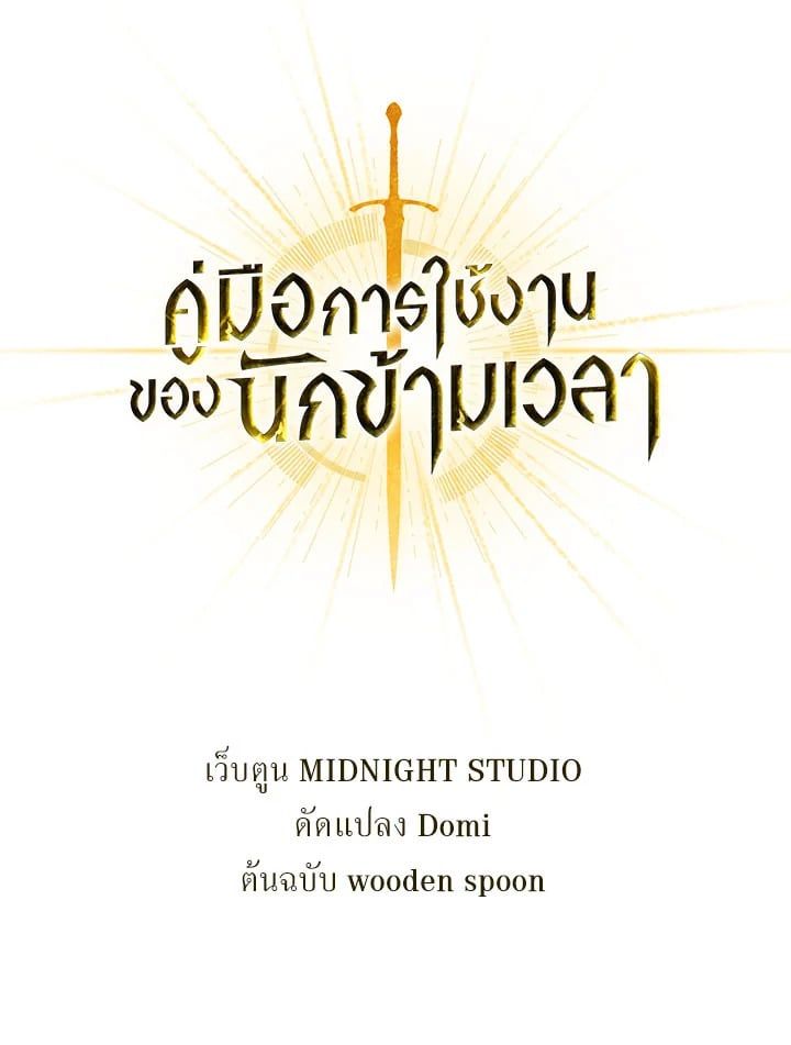 Regressor Instruction Manual ตอนที่ 37 9