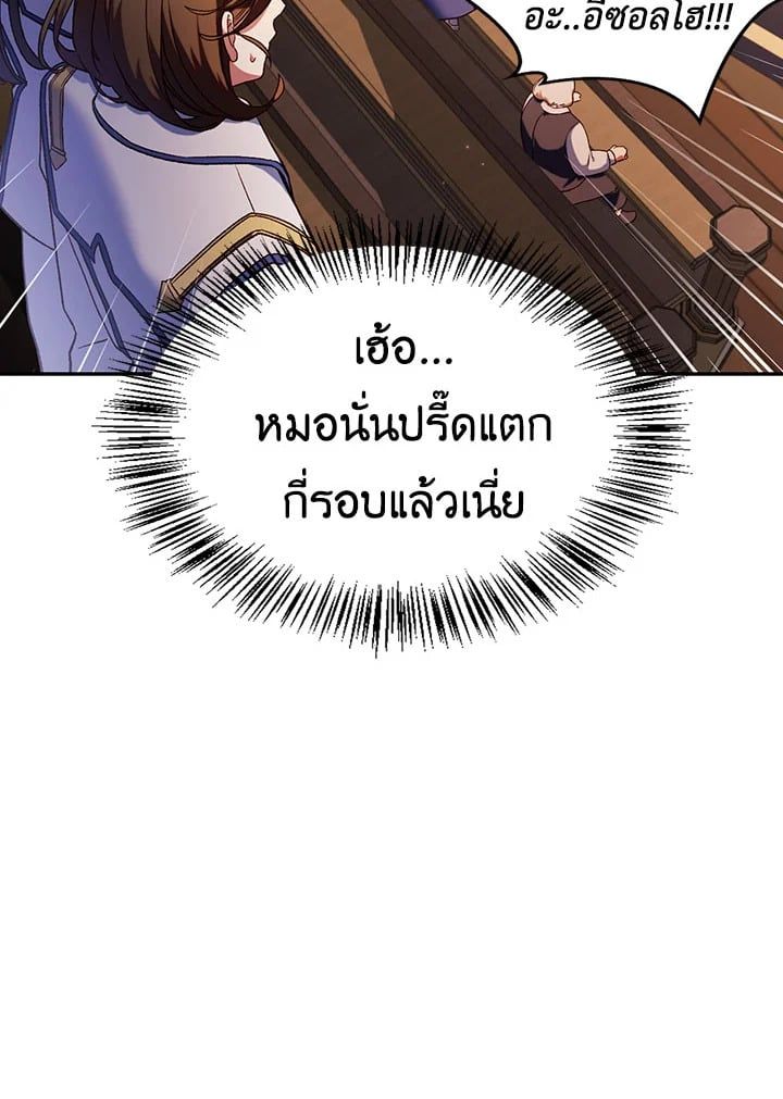 Regressor Instruction Manual ตอนที่ 37 21