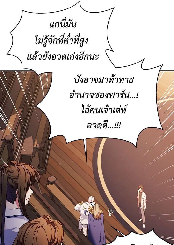 Regressor Instruction Manual ตอนที่ 37 20