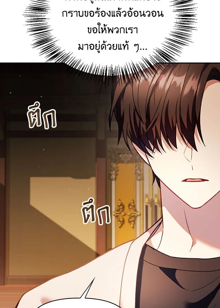 Regressor Instruction Manual ตอนที่ 37 23