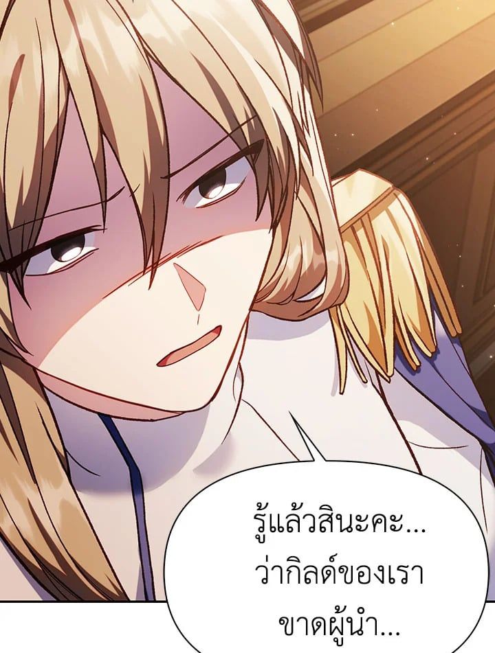 Regressor Instruction Manual ตอนที่ 37 11