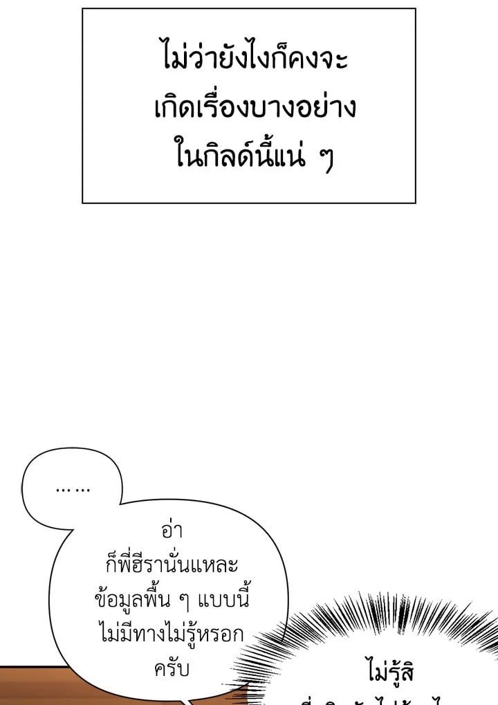 Regressor Instruction Manual ตอนที่ 37 14
