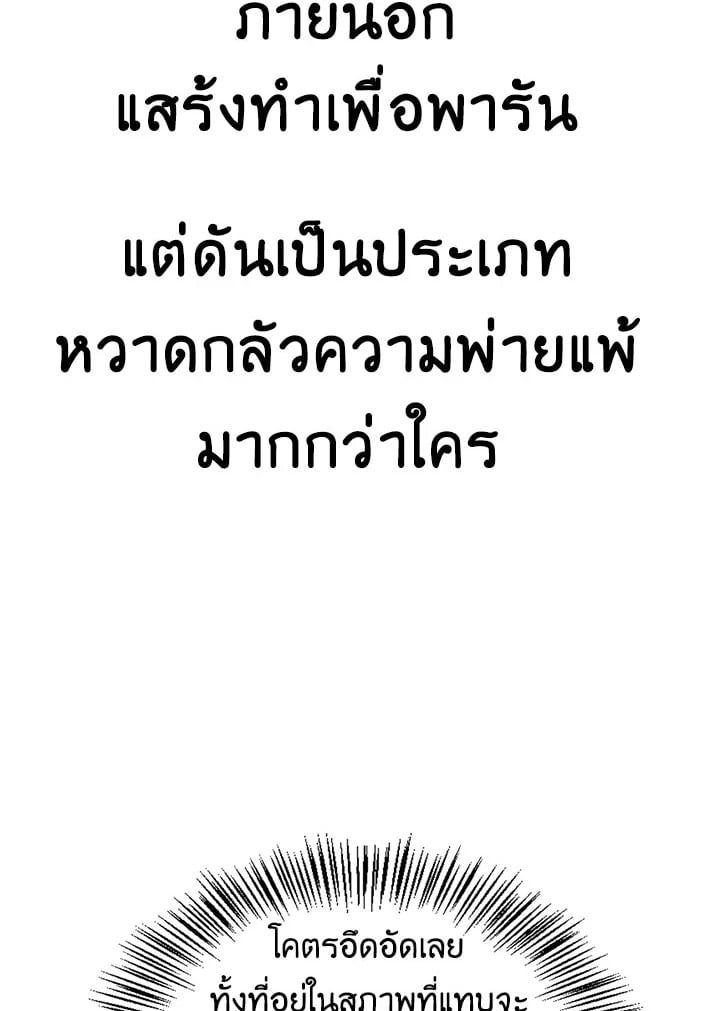 Regressor Instruction Manual ตอนที่ 37 22