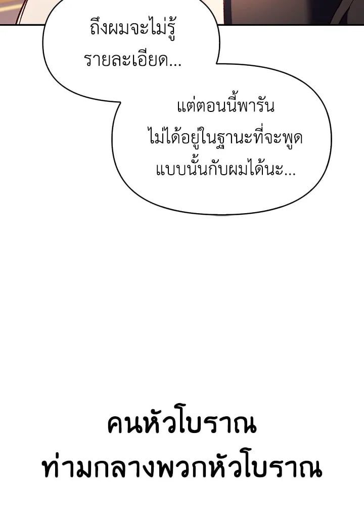 Regressor Instruction Manual ตอนที่ 37 24