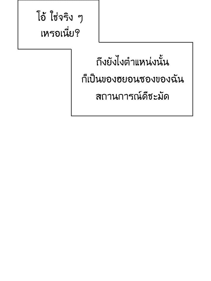 Regressor Instruction Manual ตอนที่ 37 13