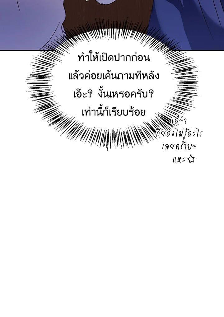 Regressor Instruction Manual ตอนที่ 37 16