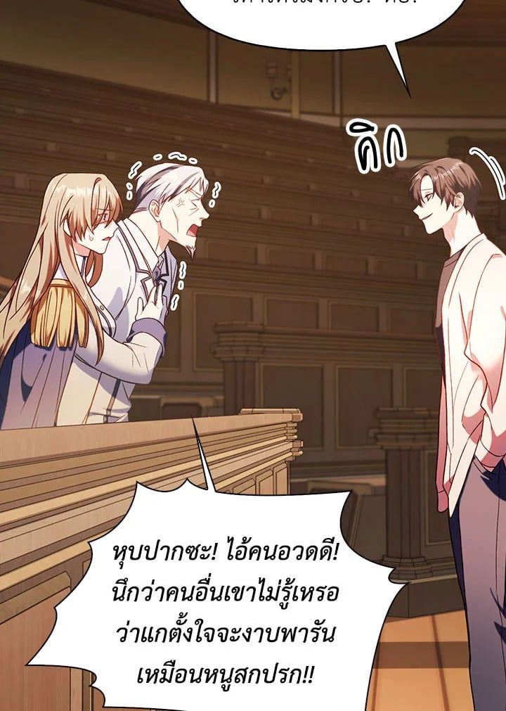Regressor Instruction Manual ตอนที่ 37 26