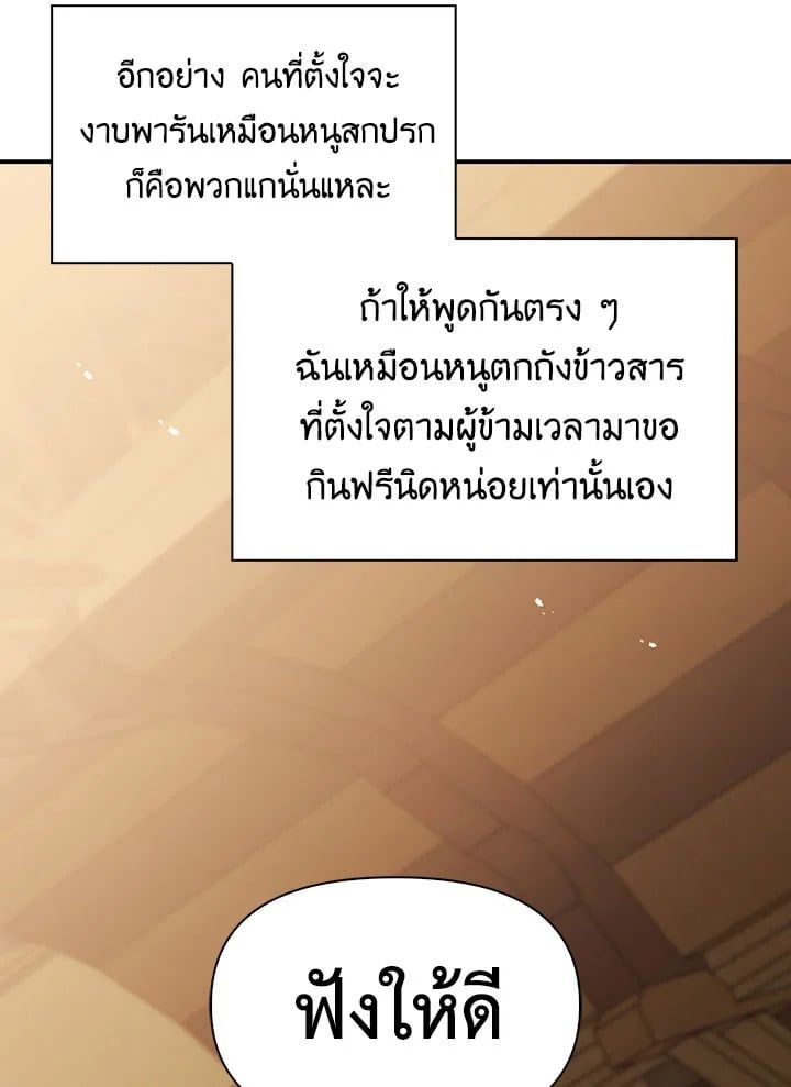 Regressor Instruction Manual ตอนที่ 37 30