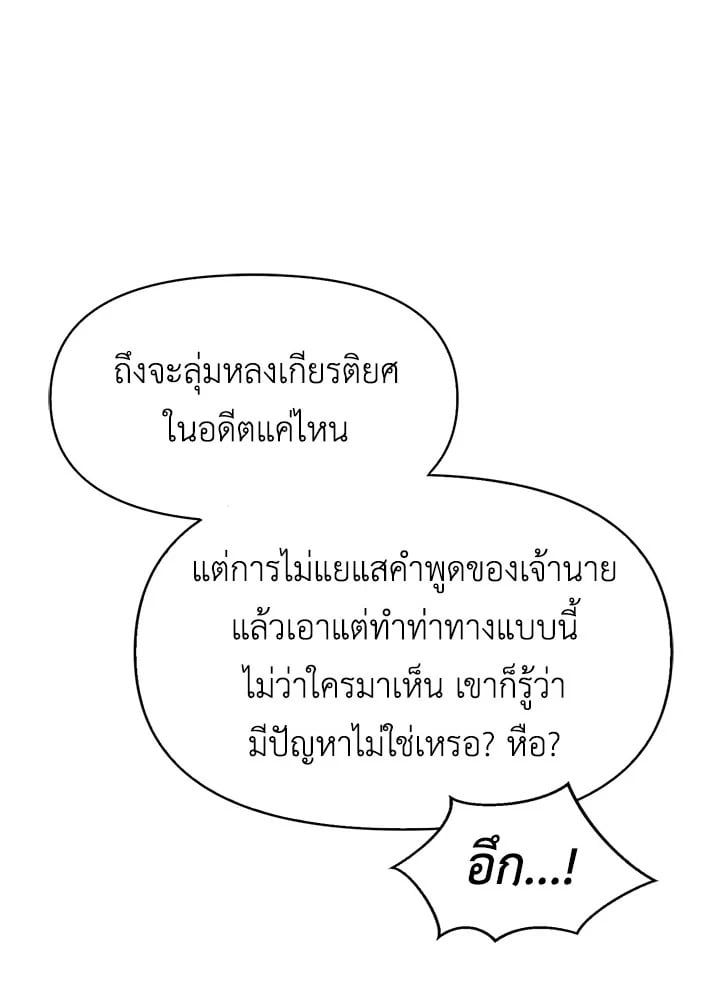 Regressor Instruction Manual ตอนที่ 37 33