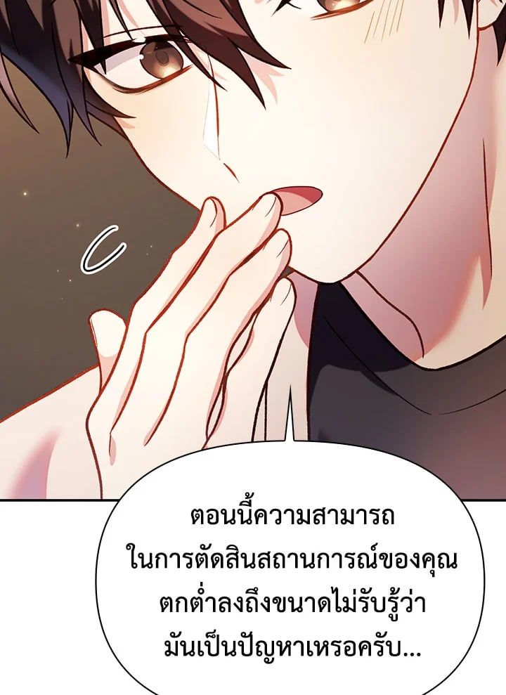 Regressor Instruction Manual ตอนที่ 37 35