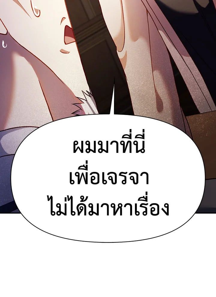 Regressor Instruction Manual ตอนที่ 37 32