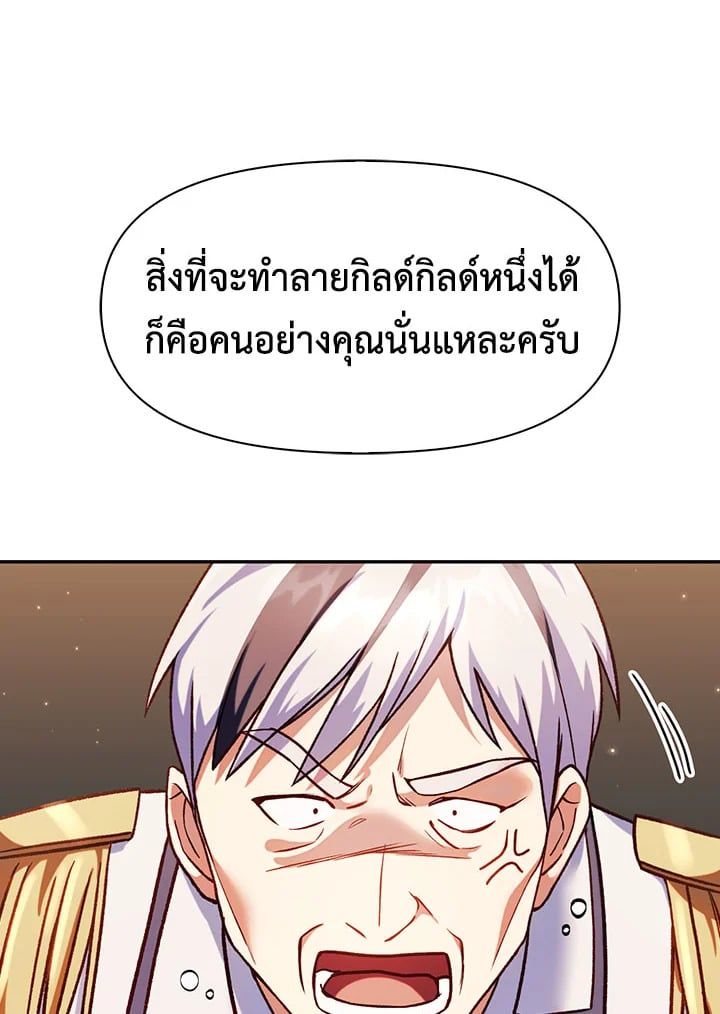 Regressor Instruction Manual ตอนที่ 37 39
