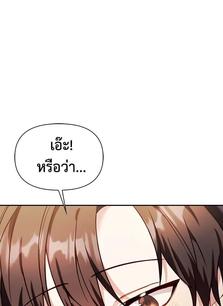 Regressor Instruction Manual ตอนที่ 37 34