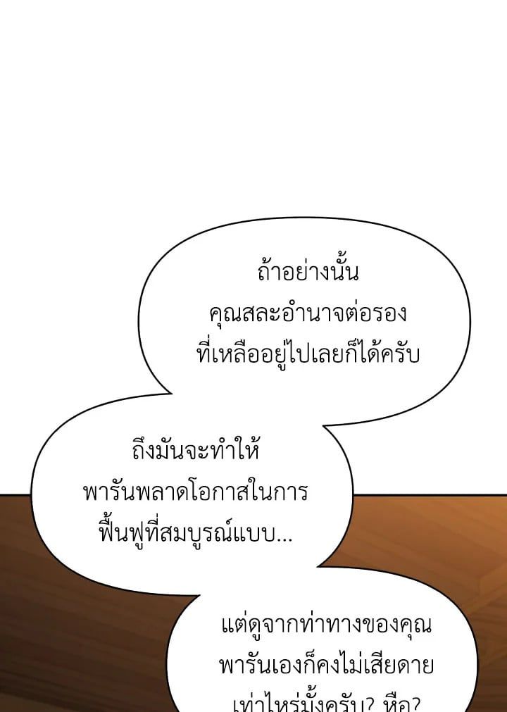 Regressor Instruction Manual ตอนที่ 37 25