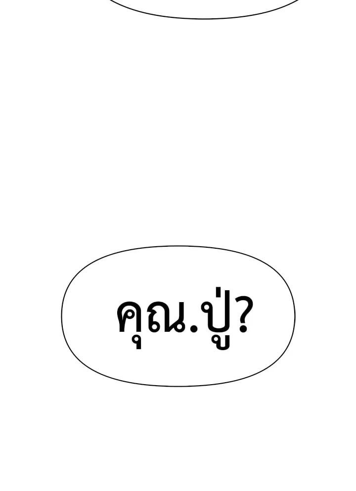 Regressor Instruction Manual ตอนที่ 37 36