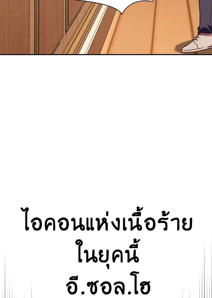 Regressor Instruction Manual ตอนที่ 37 27