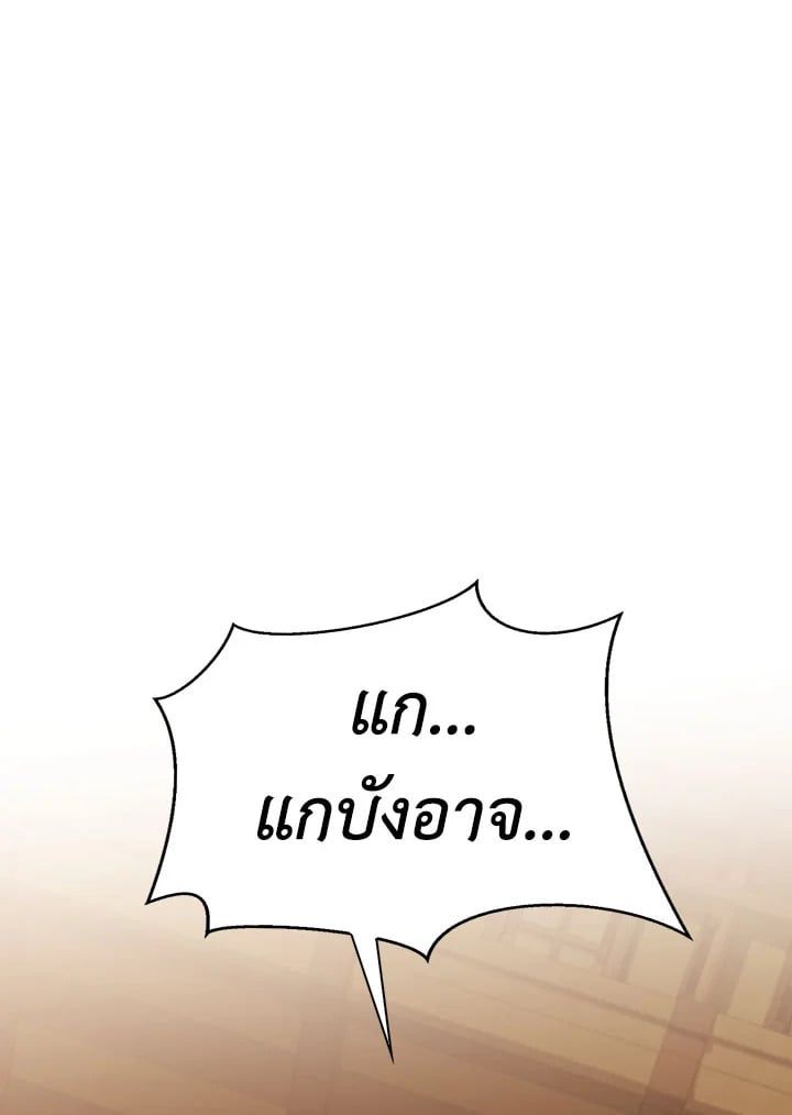 Regressor Instruction Manual ตอนที่ 37 47