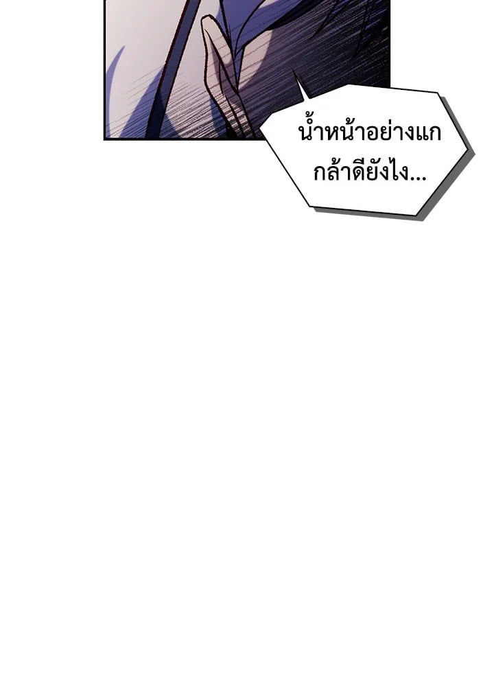 Regressor Instruction Manual ตอนที่ 37 51