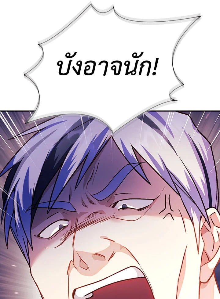 Regressor Instruction Manual ตอนที่ 37 52