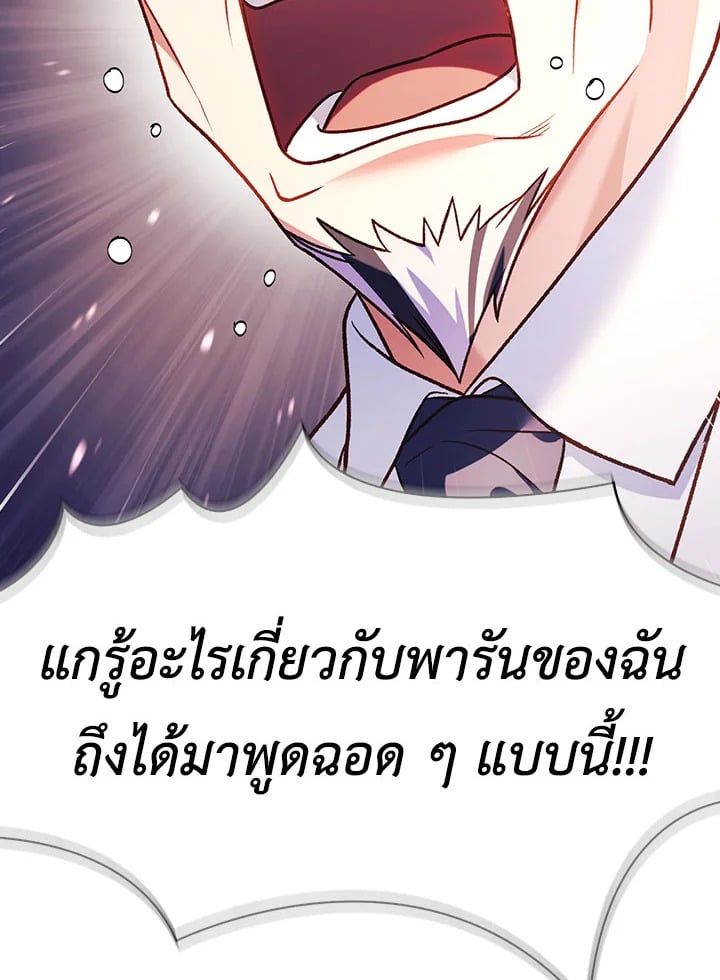 Regressor Instruction Manual ตอนที่ 37 53