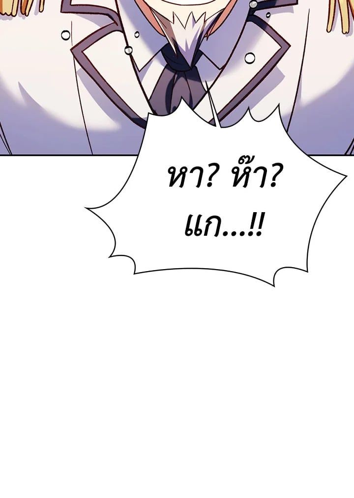 Regressor Instruction Manual ตอนที่ 37 40