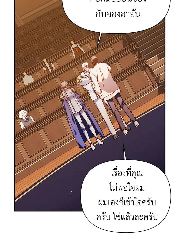 Regressor Instruction Manual ตอนที่ 37 61