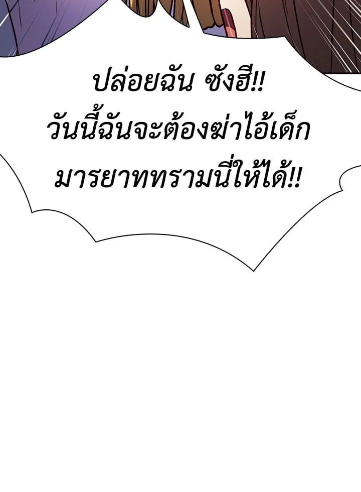 Regressor Instruction Manual ตอนที่ 37 57