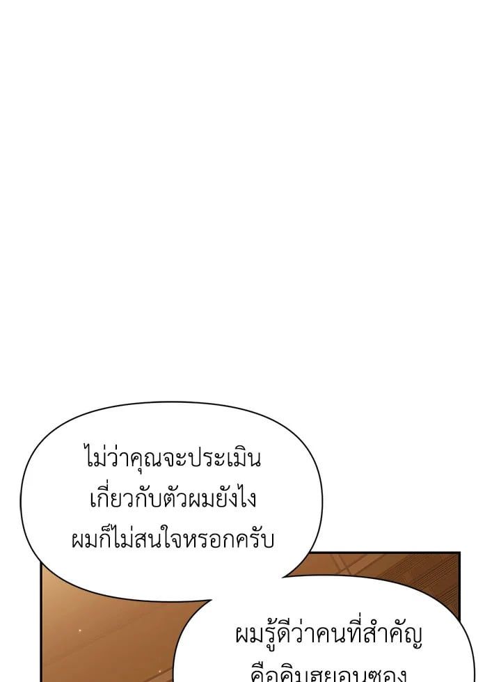 Regressor Instruction Manual ตอนที่ 37 60