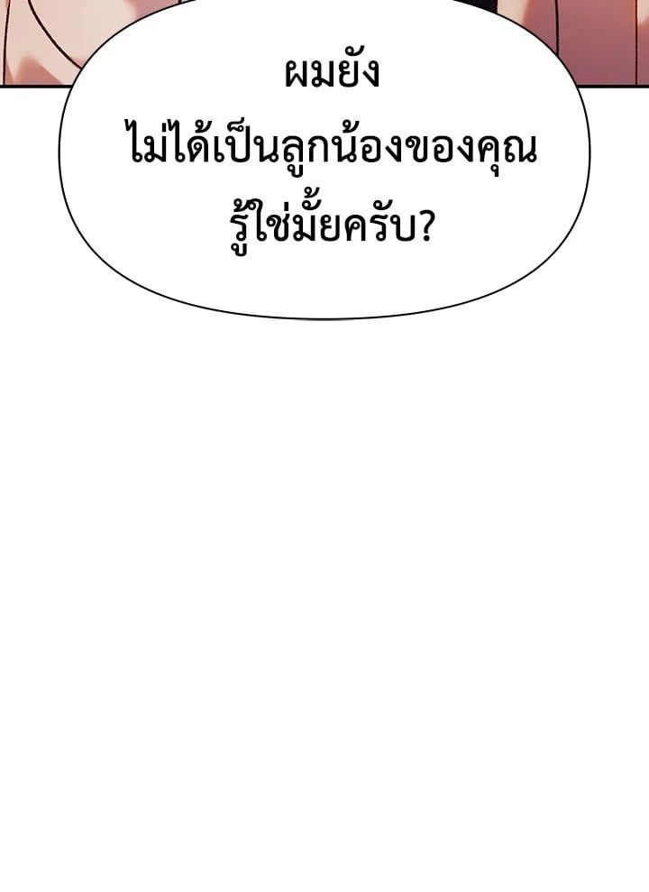 Regressor Instruction Manual ตอนที่ 37 66