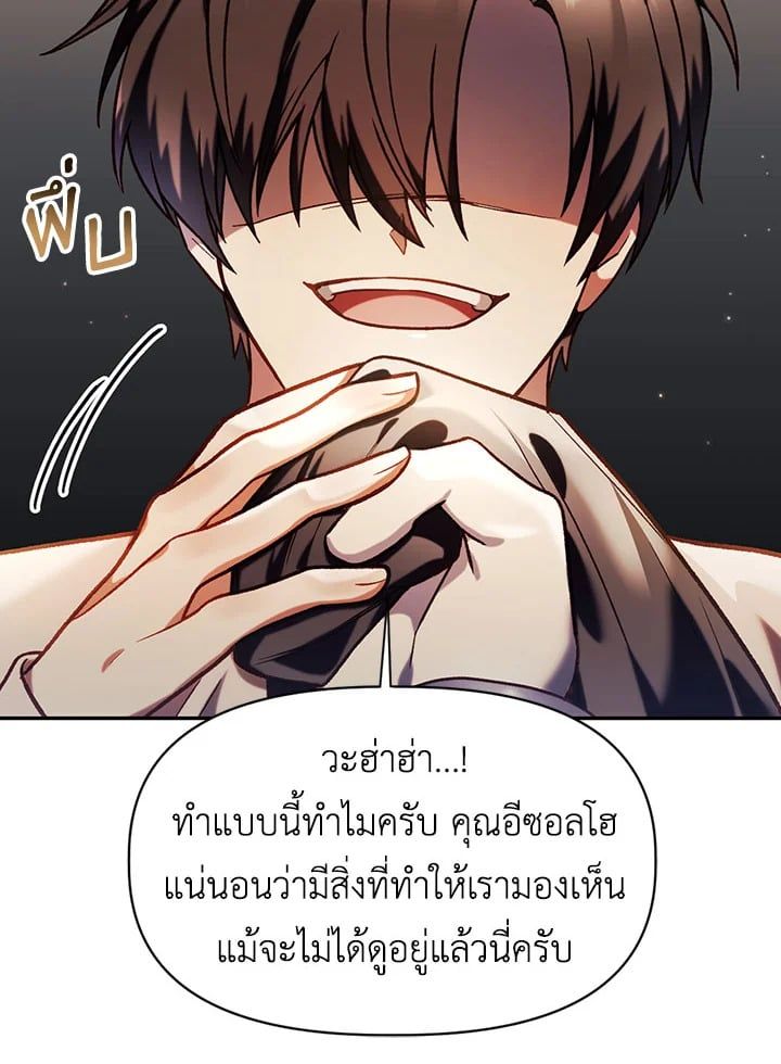 Regressor Instruction Manual ตอนที่ 37 59