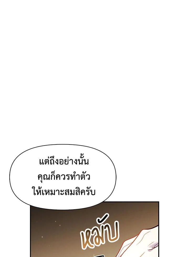 Regressor Instruction Manual ตอนที่ 37 62