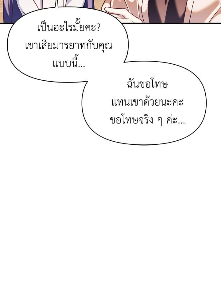 Regressor Instruction Manual ตอนที่ 37 84