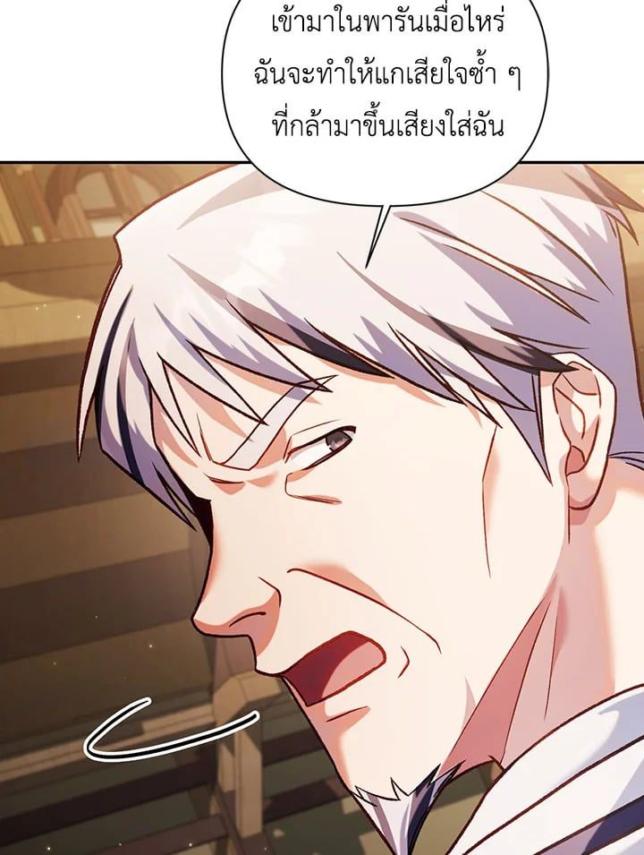 Regressor Instruction Manual ตอนที่ 37 81