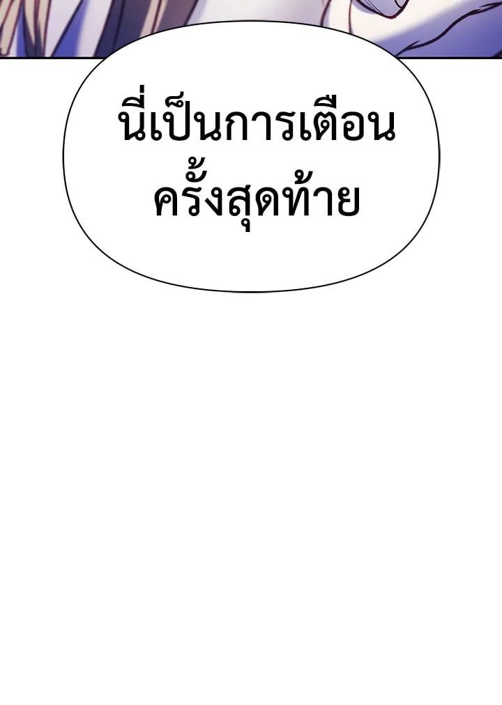 Regressor Instruction Manual ตอนที่ 37 73