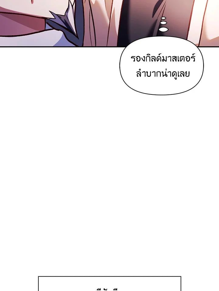 Regressor Instruction Manual ตอนที่ 37 75