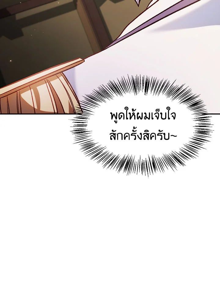 Regressor Instruction Manual ตอนที่ 37 82
