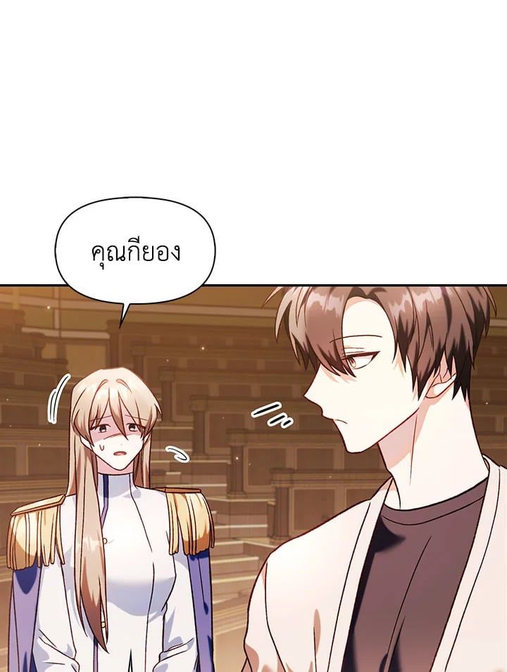 Regressor Instruction Manual ตอนที่ 37 83