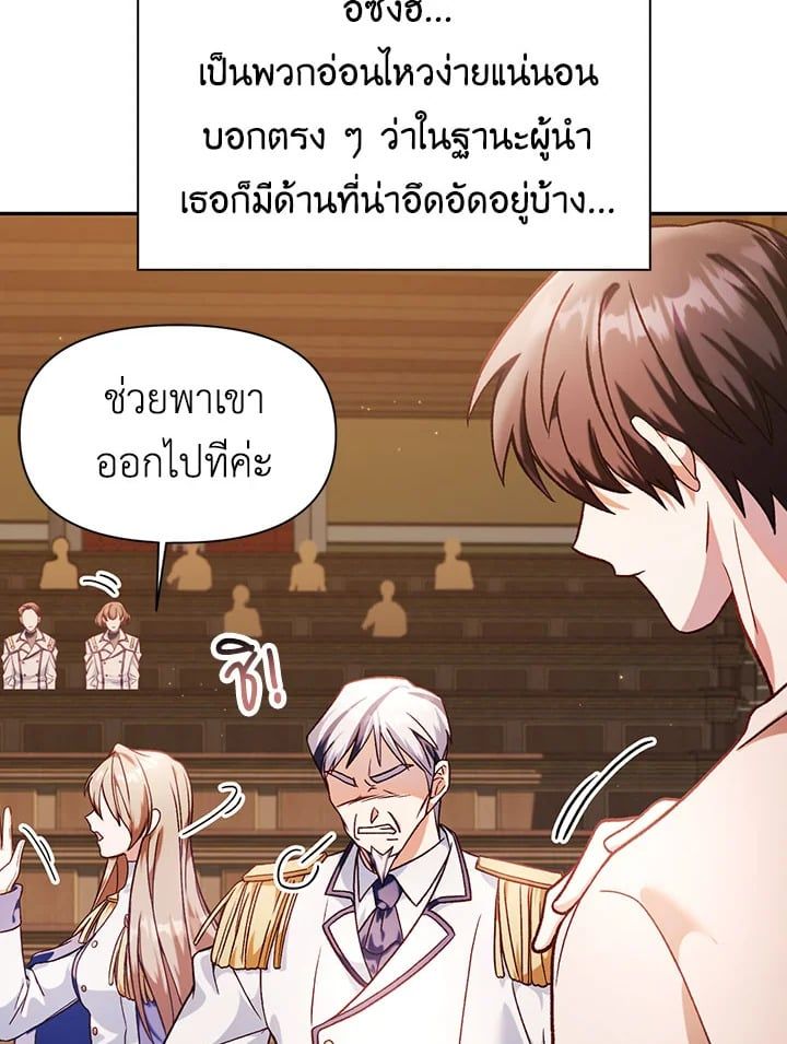 Regressor Instruction Manual ตอนที่ 37 76