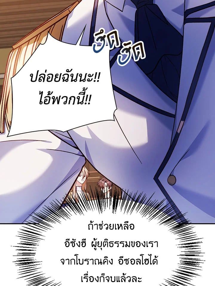 Regressor Instruction Manual ตอนที่ 37 79