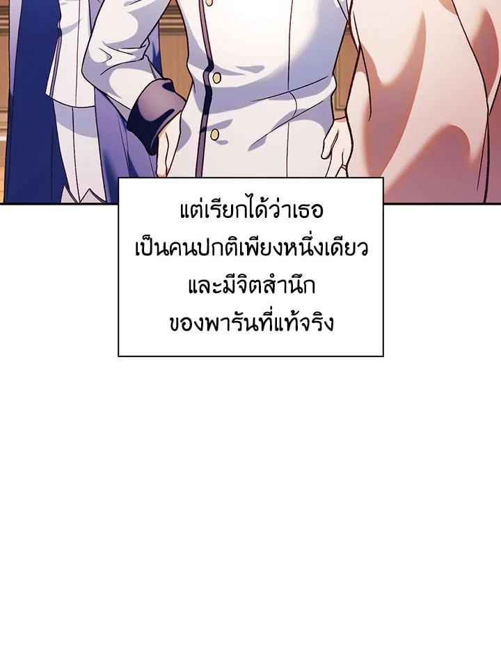 Regressor Instruction Manual ตอนที่ 37 77