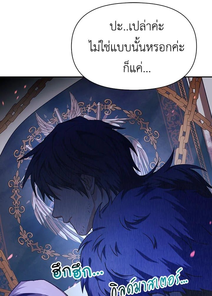 Regressor Instruction Manual ตอนที่ 37 87