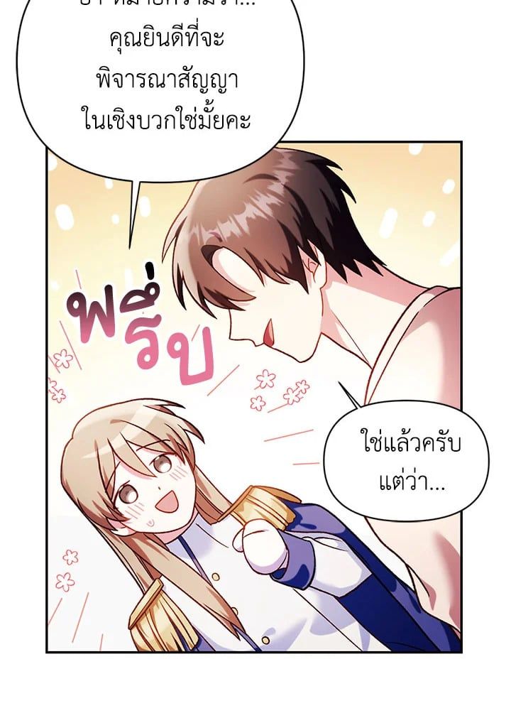 Regressor Instruction Manual ตอนที่ 37 98